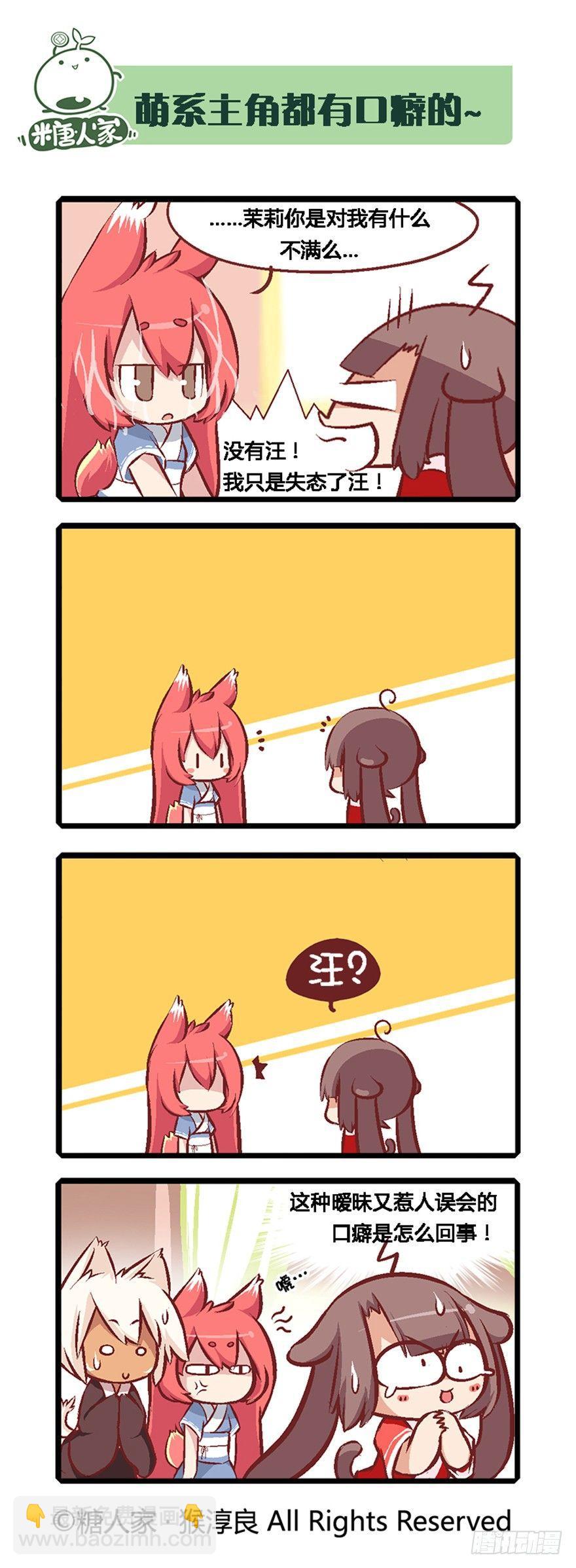 04.主角总会有点特别的3