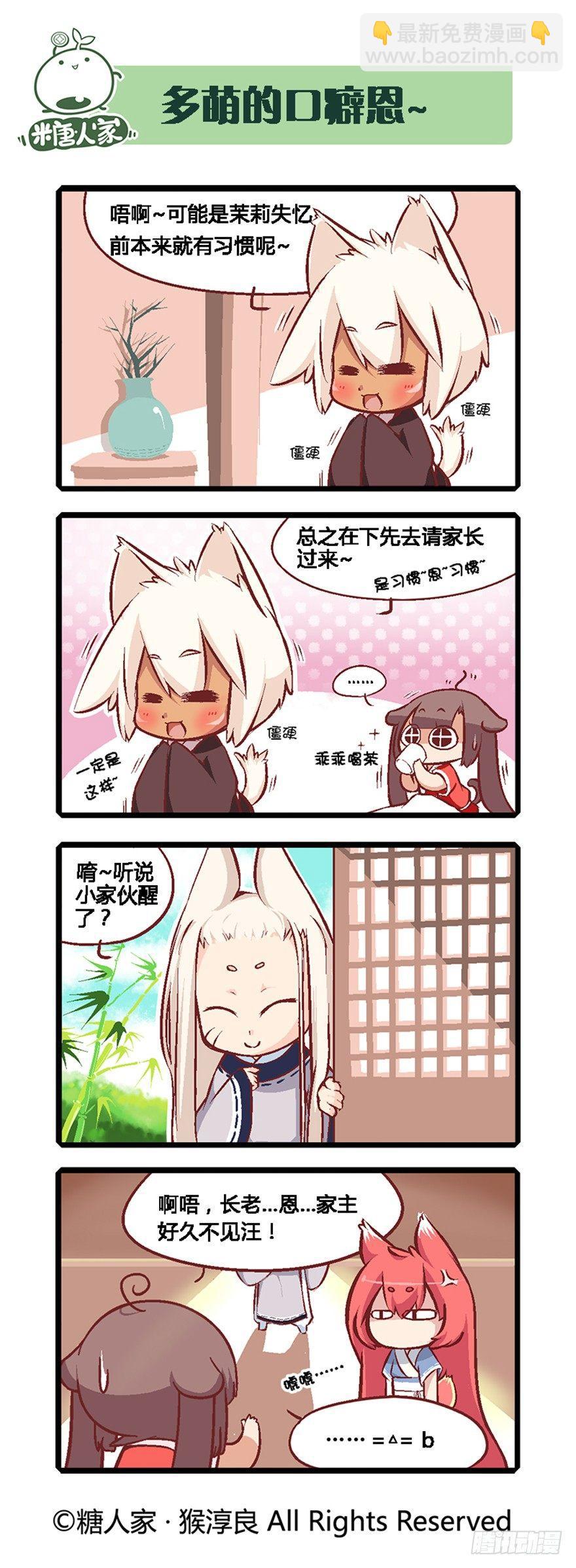04.主角总会有点特别的4