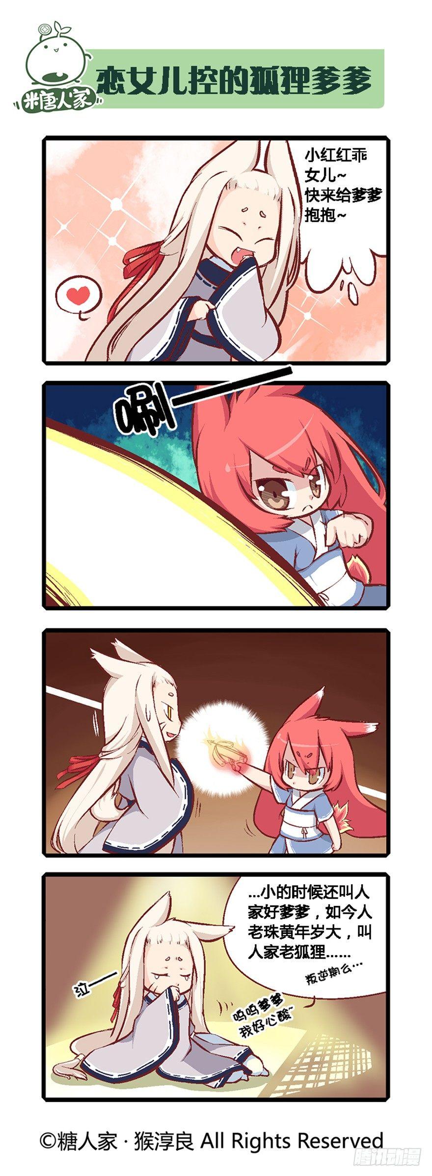 04.主角总会有点特别的5