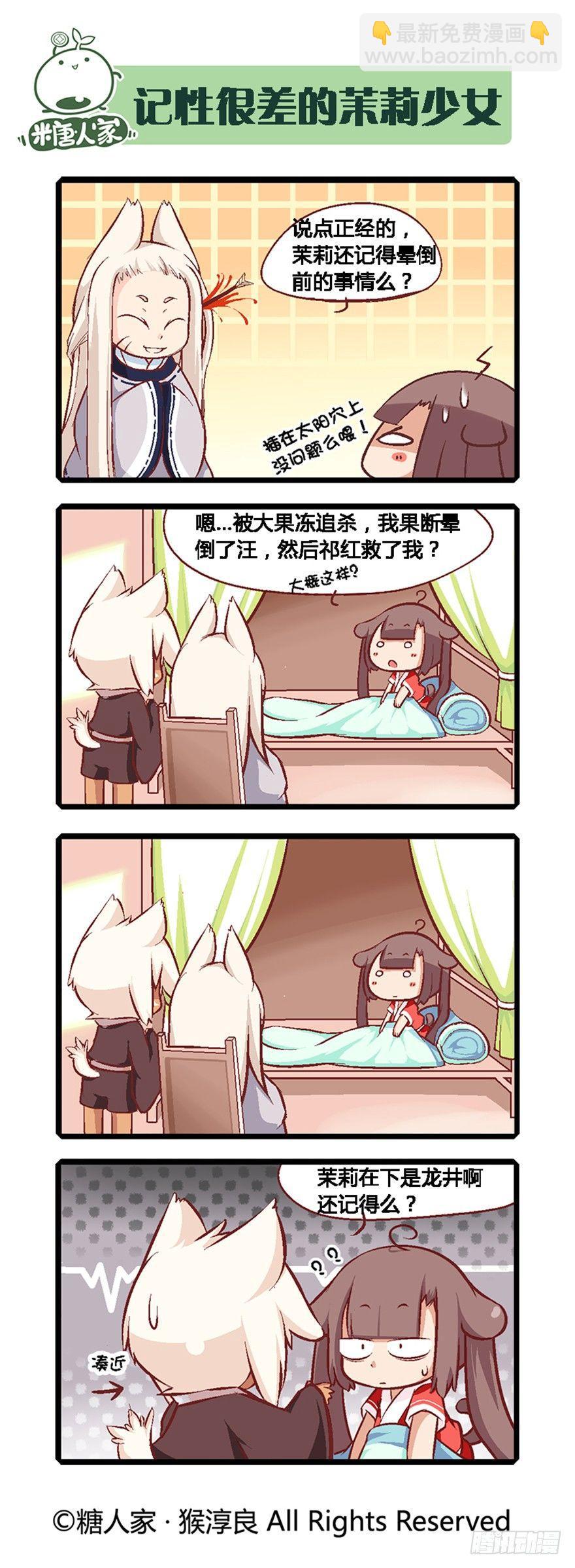 04.主角总会有点特别的6