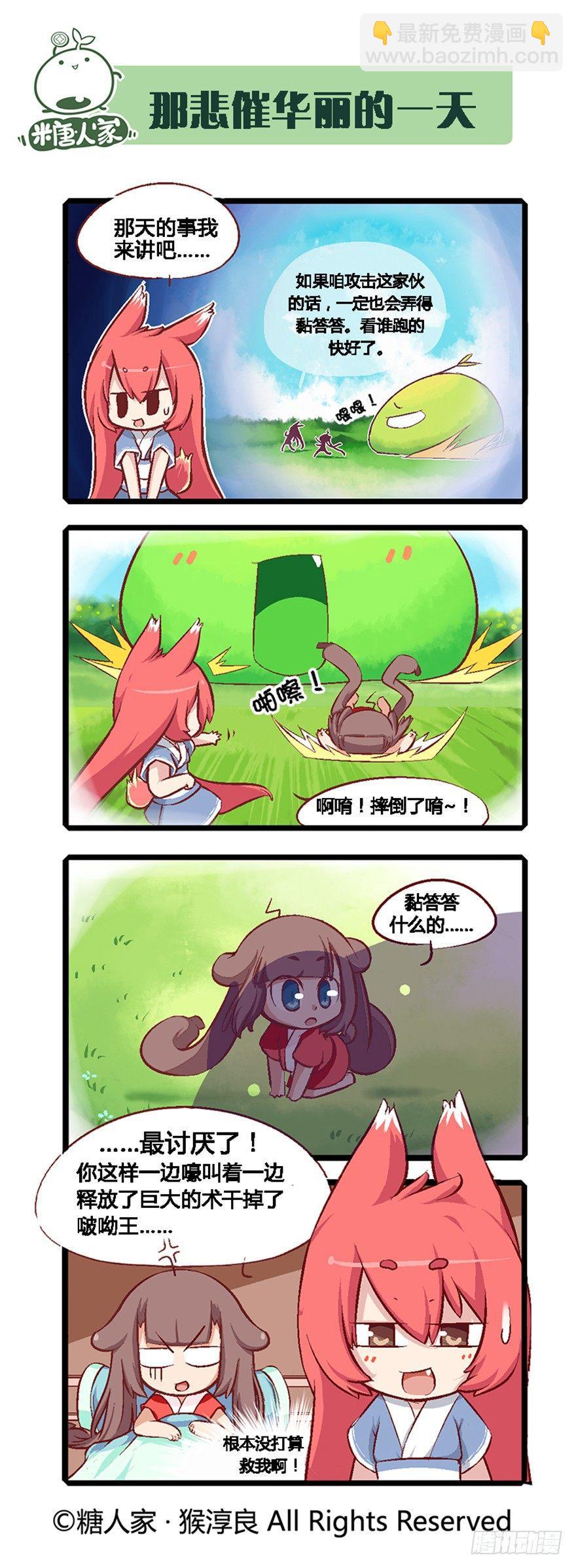 04.主角总会有点特别的7