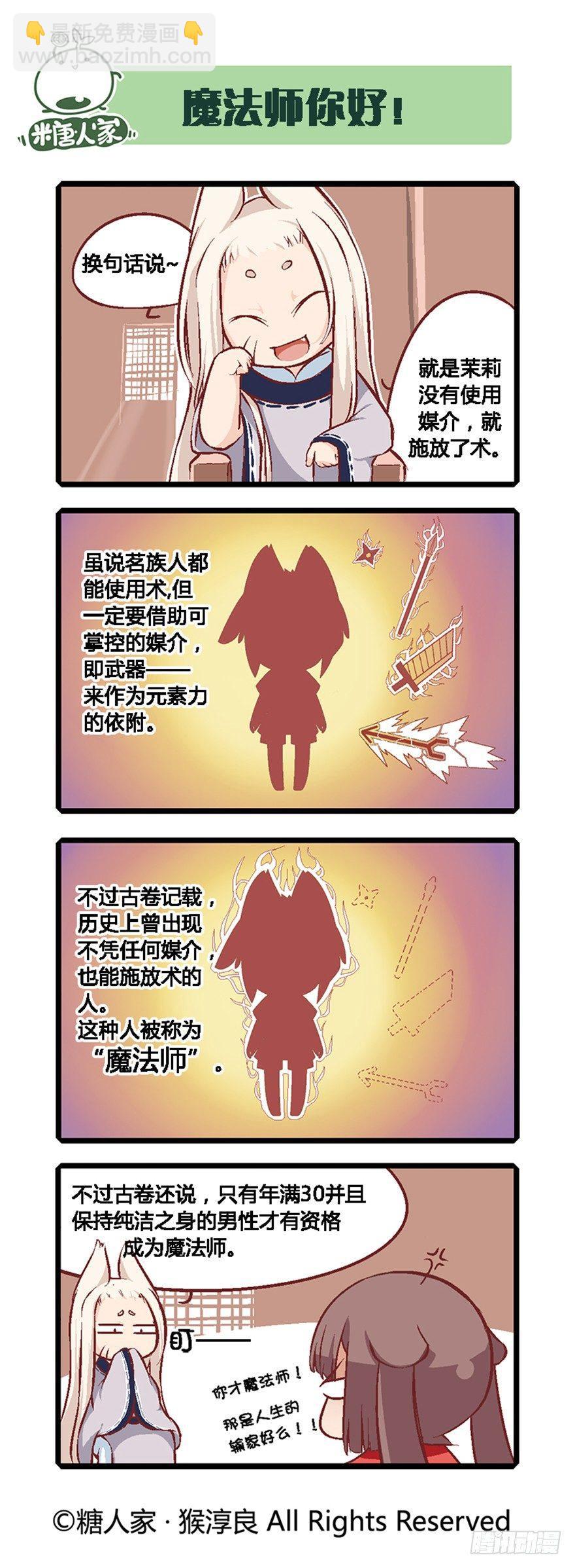 04.主角总会有点特别的8