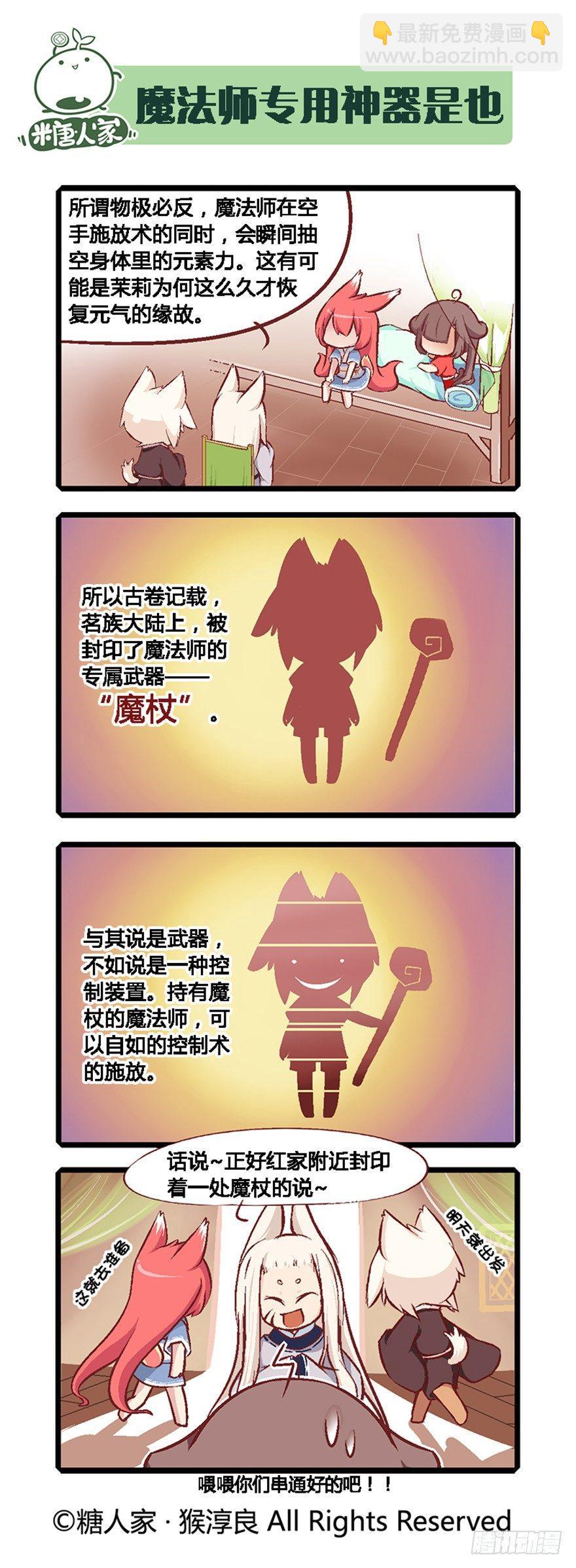 04.主角总会有点特别的9