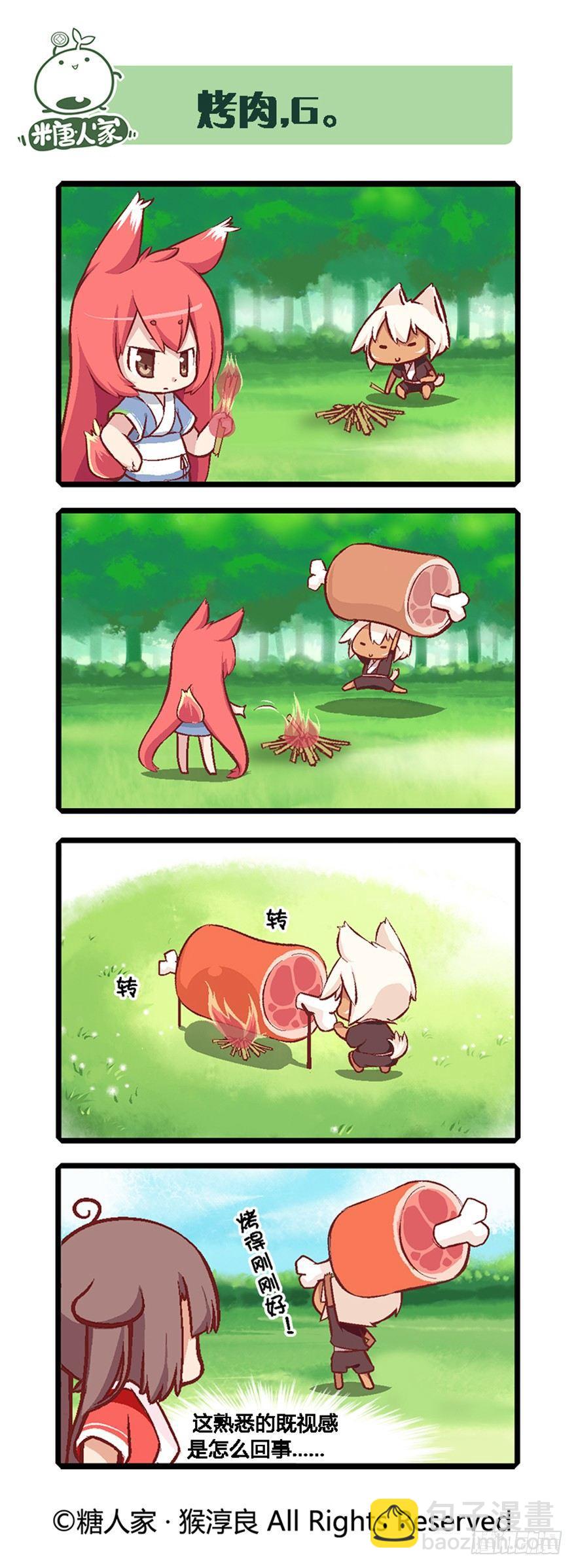 05.勇者上路6