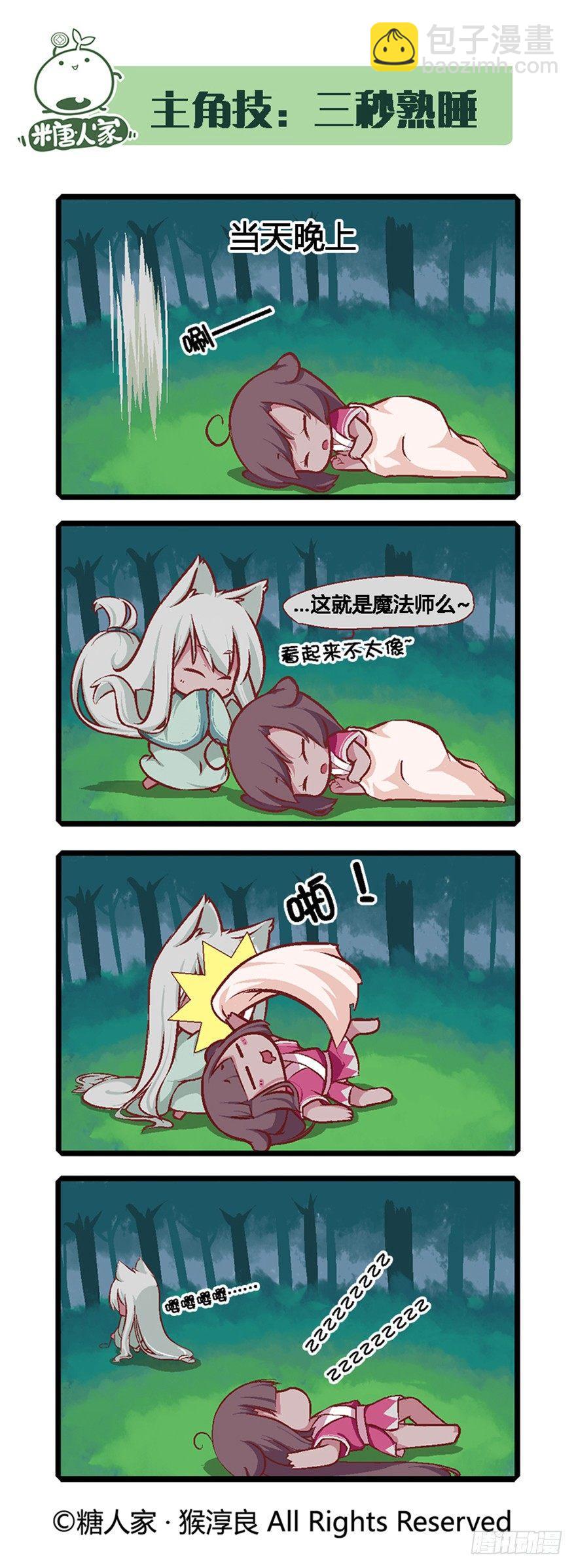05.勇者上路7