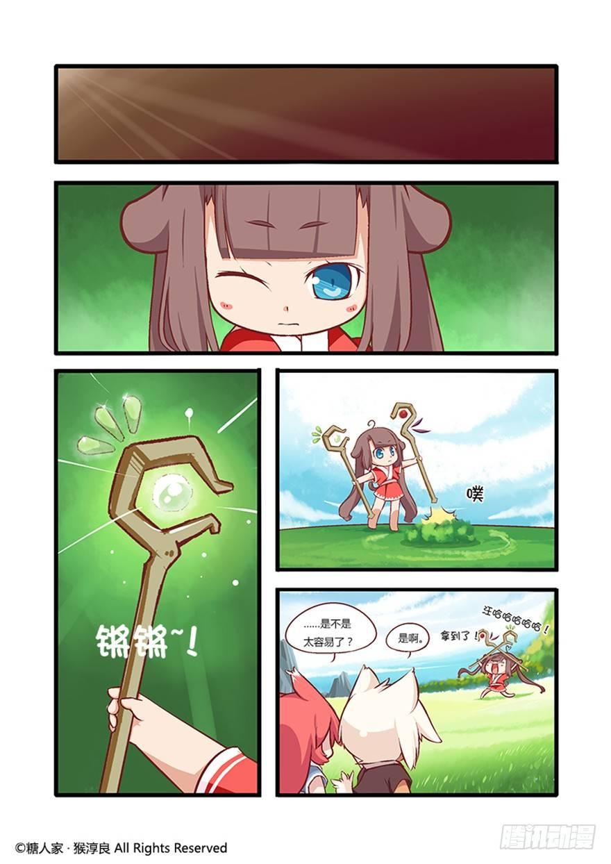 06.守护真实与虚言的小少女1