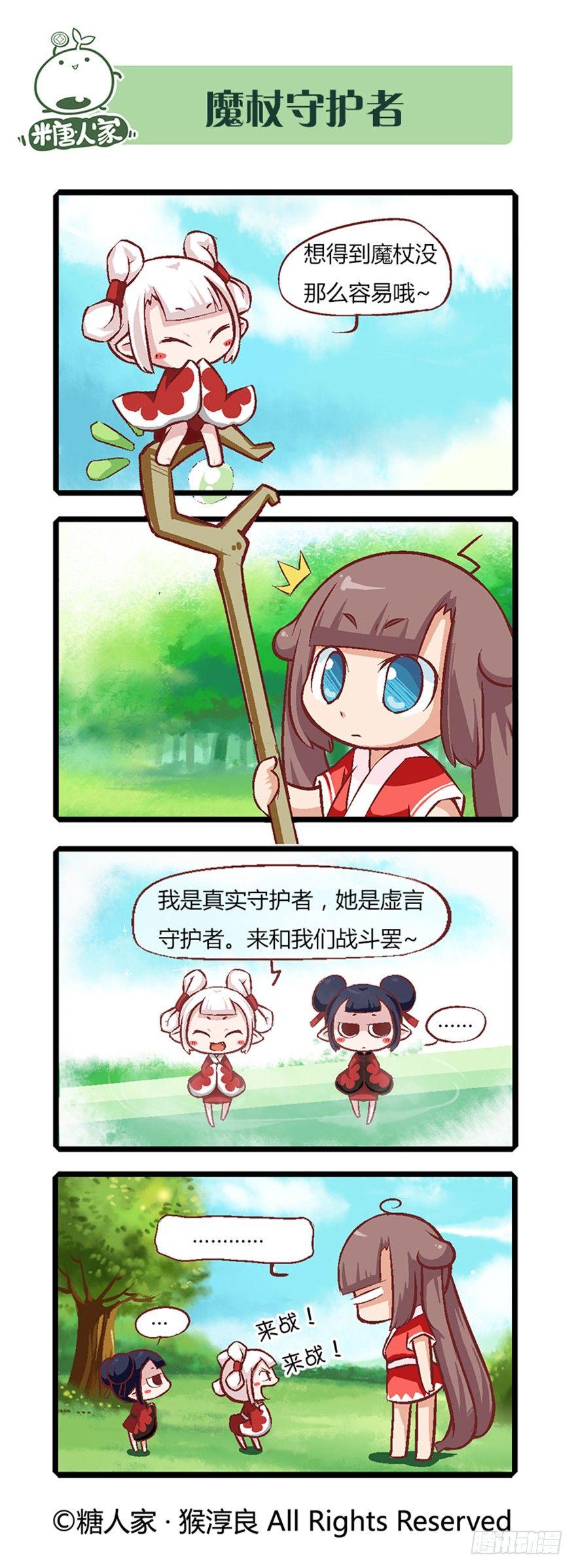 06.守护真实与虚言的小少女2