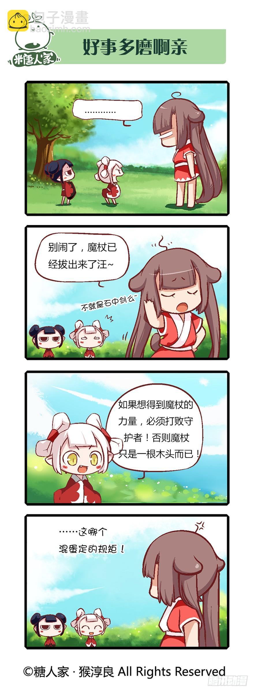 06.守护真实与虚言的小少女3