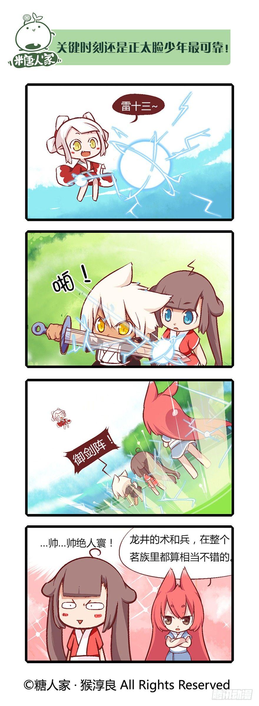 06.守护真实与虚言的小少女5