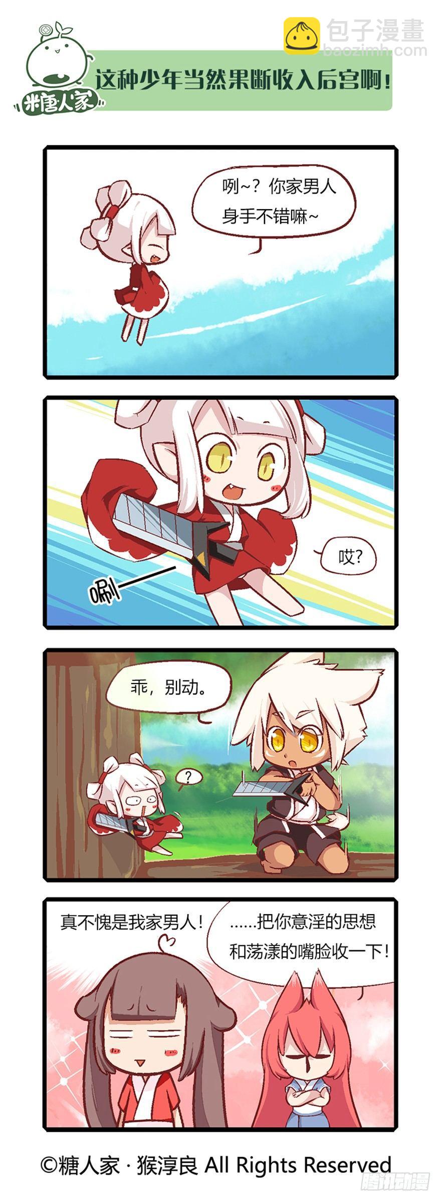 06.守护真实与虚言的小少女6