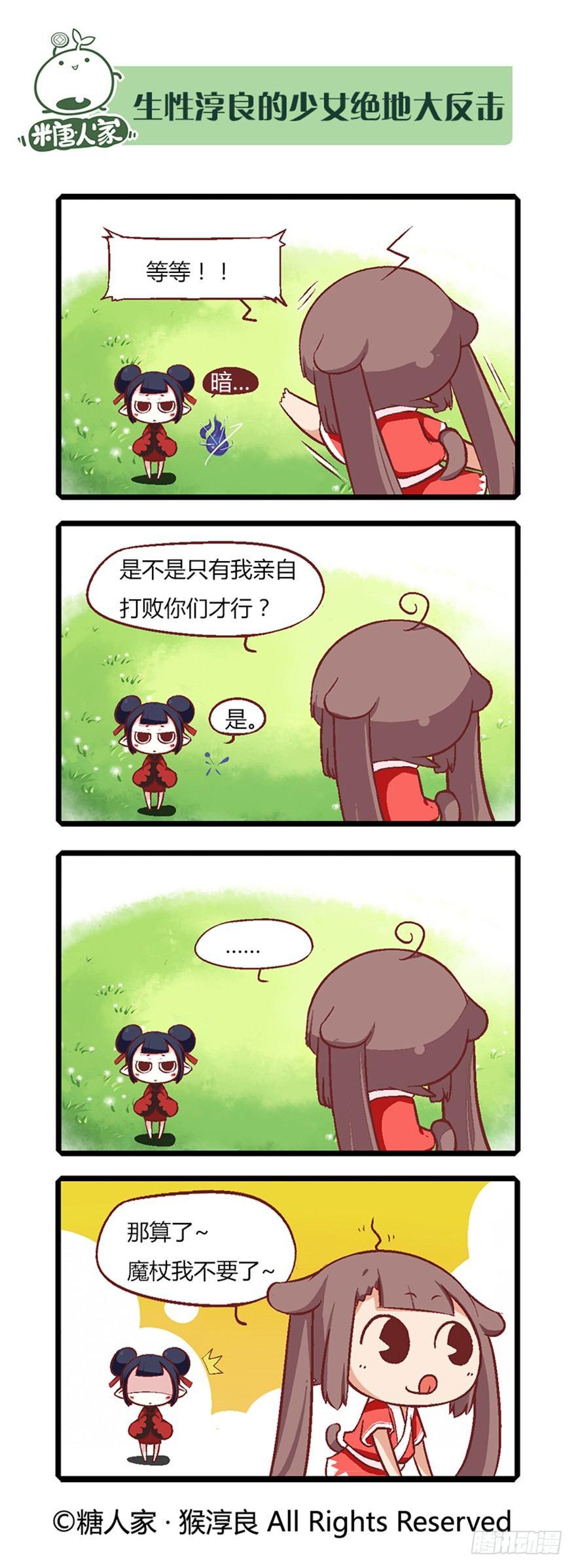 06.守护真实与虚言的小少女8