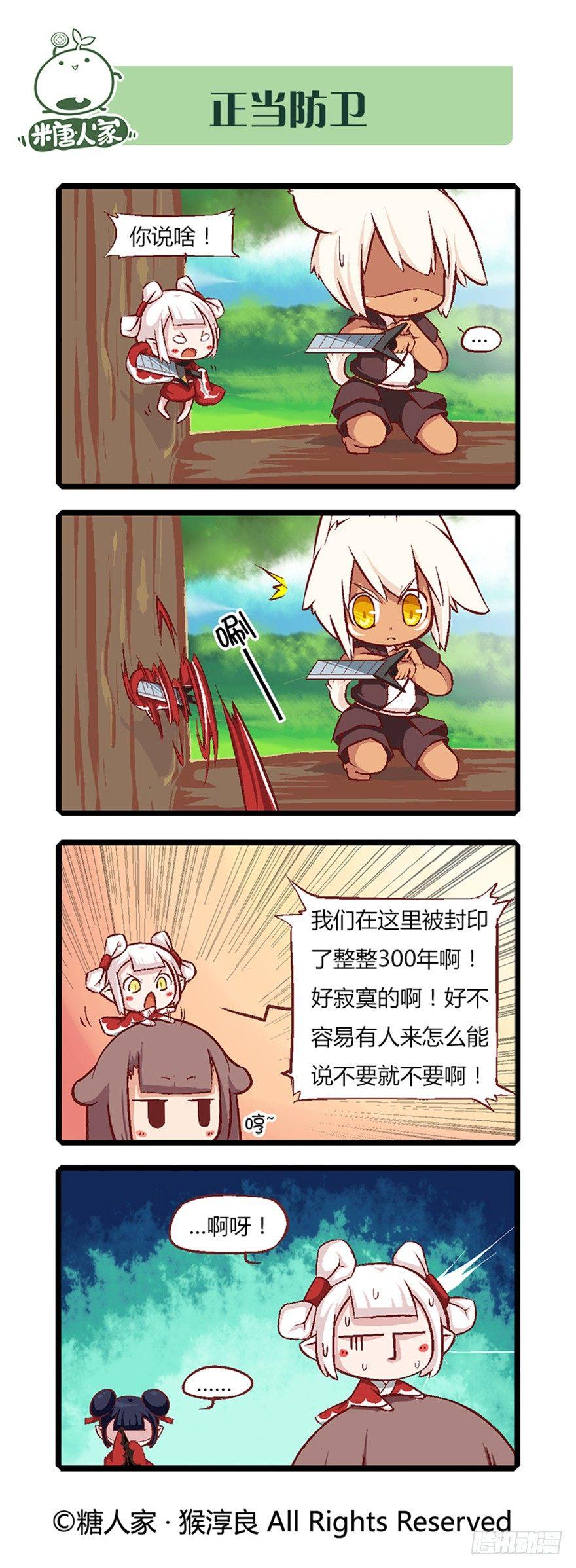 06.守护真实与虚言的小少女9