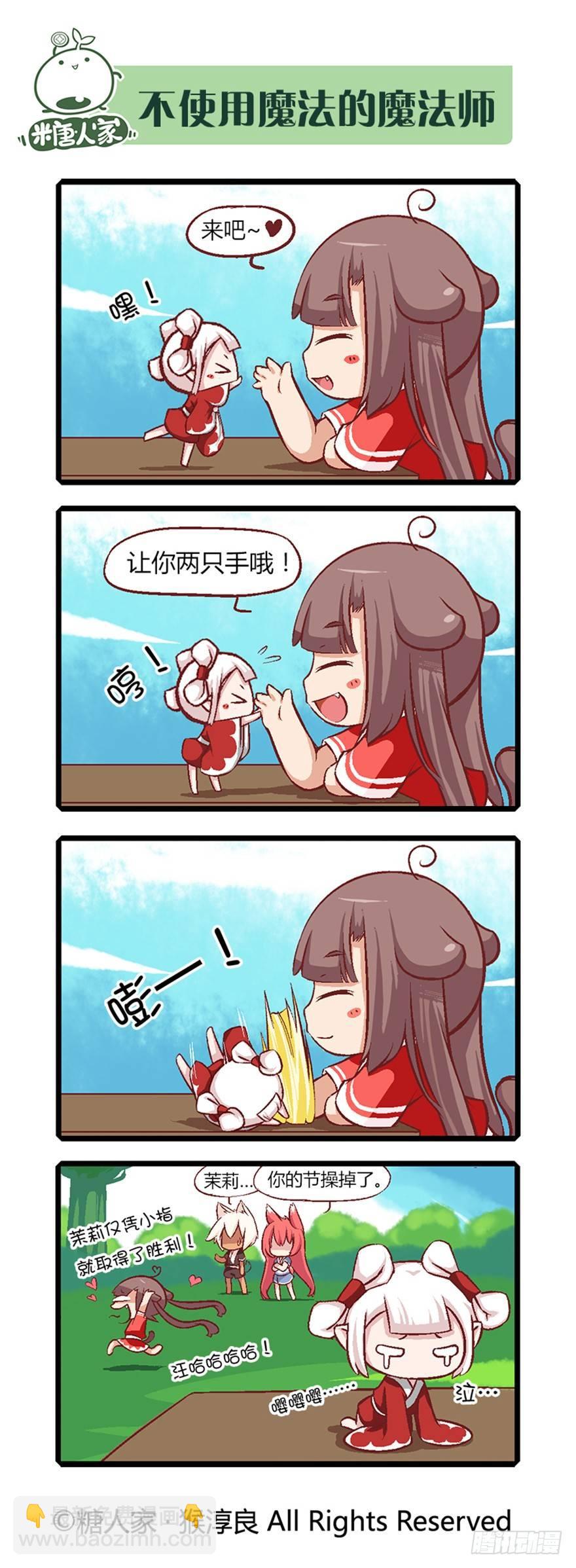 07.取得魔杖1