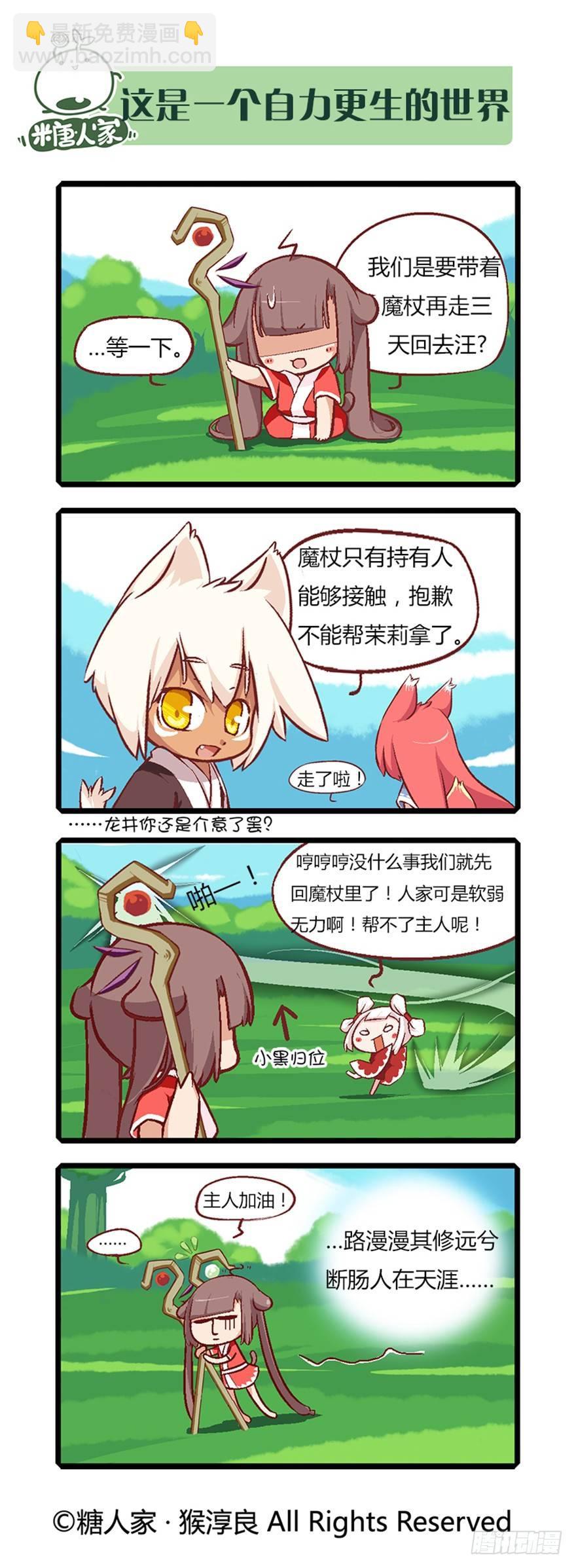 07.取得魔杖11