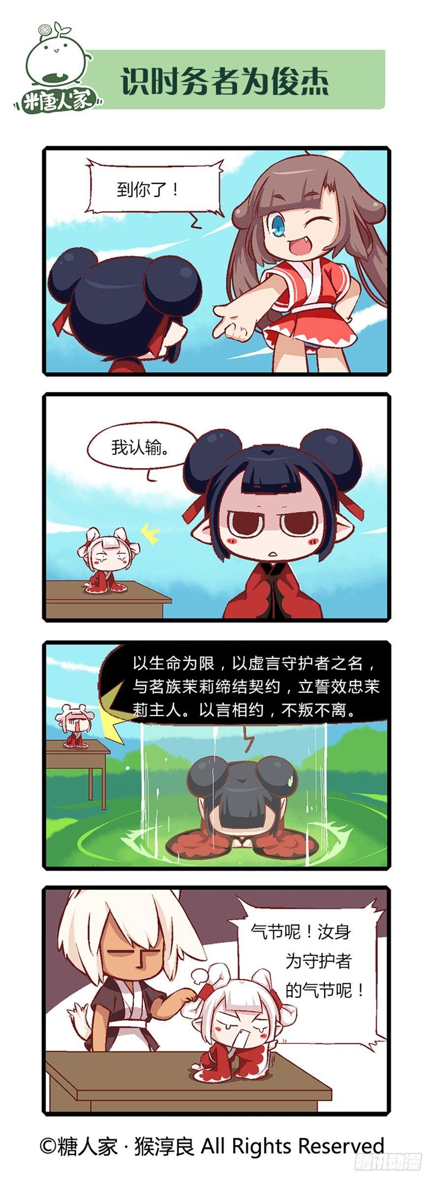 07.取得魔杖2