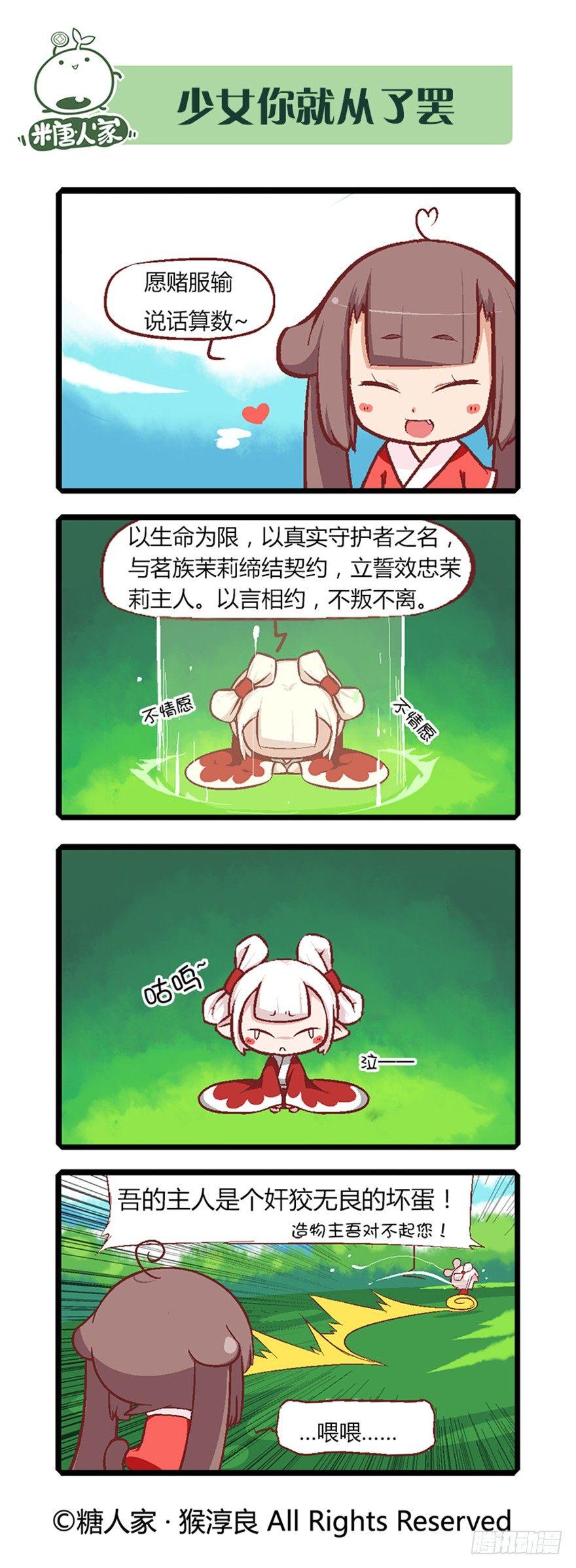 07.取得魔杖3