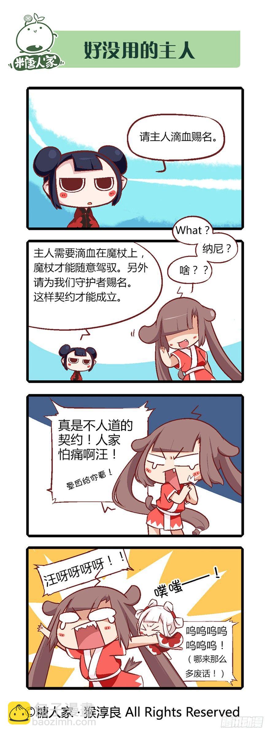 07.取得魔杖4