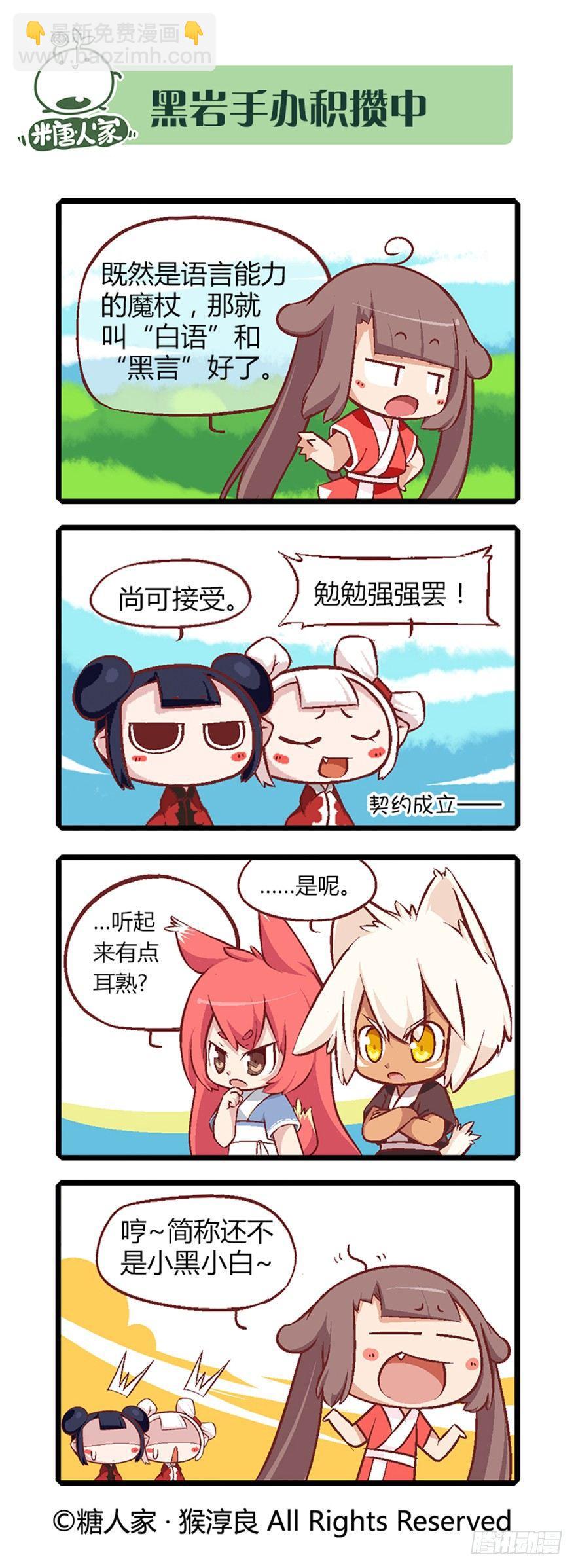 07.取得魔杖6
