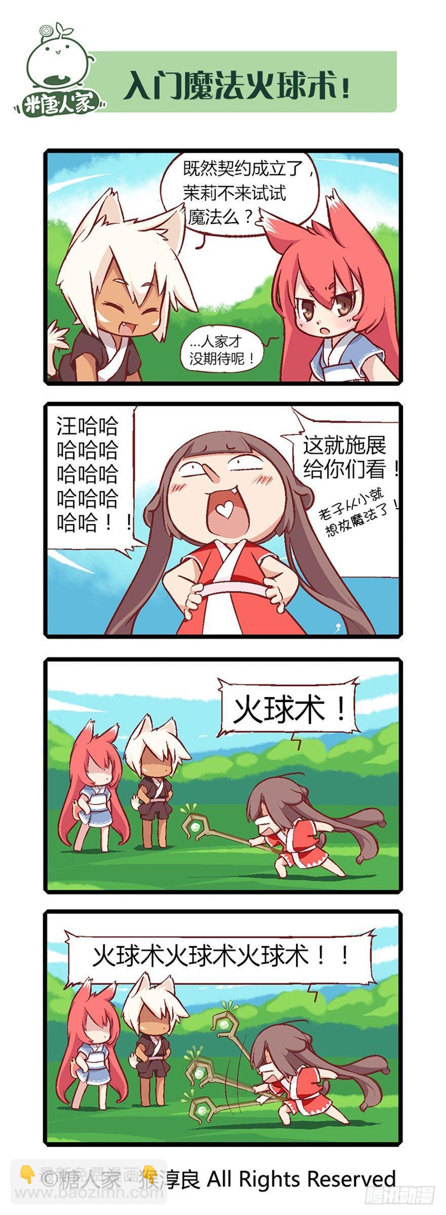 07.取得魔杖7