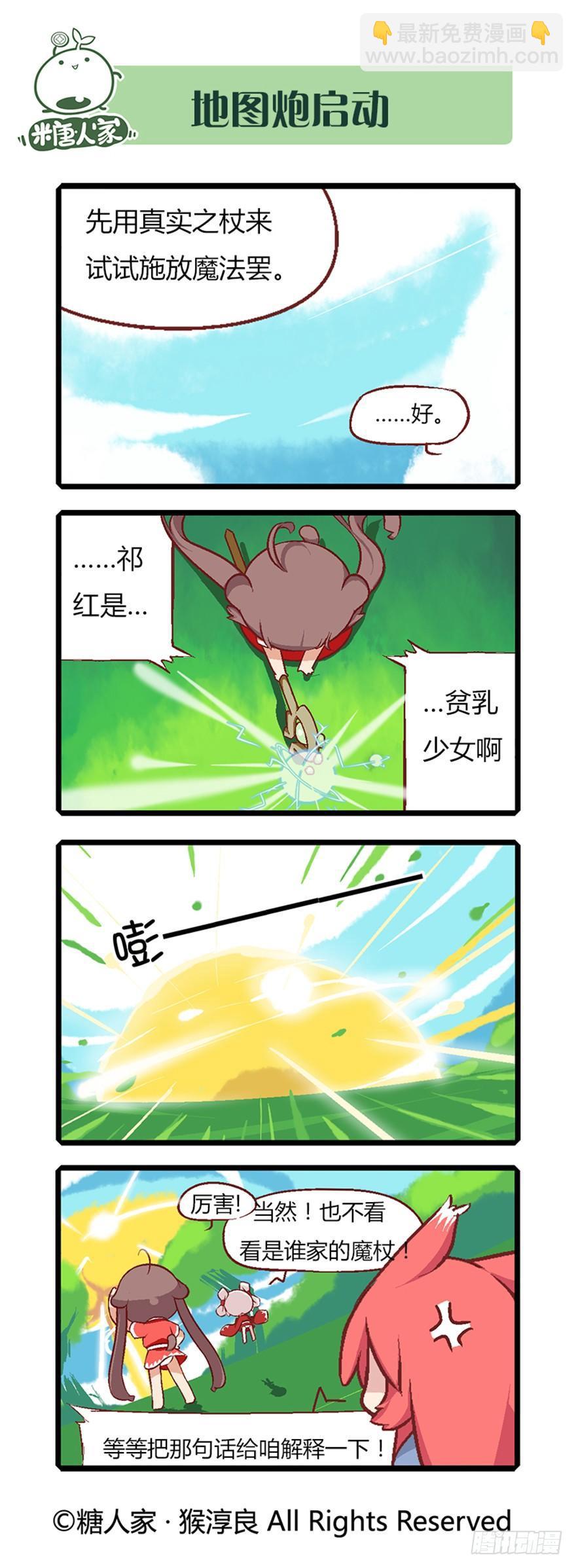 07.取得魔杖9