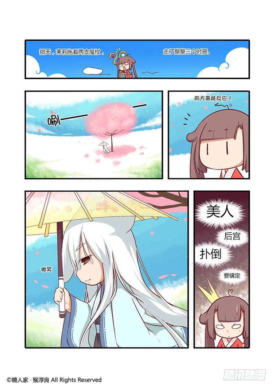 08.黑家的少年1