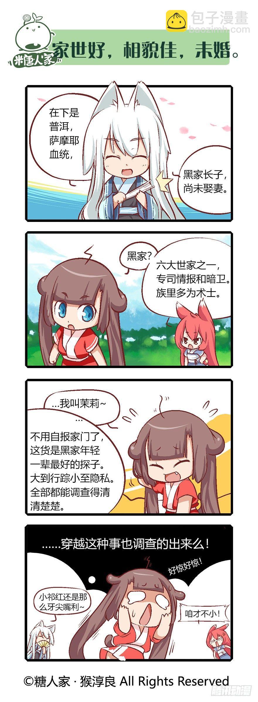 08.黑家的少年5