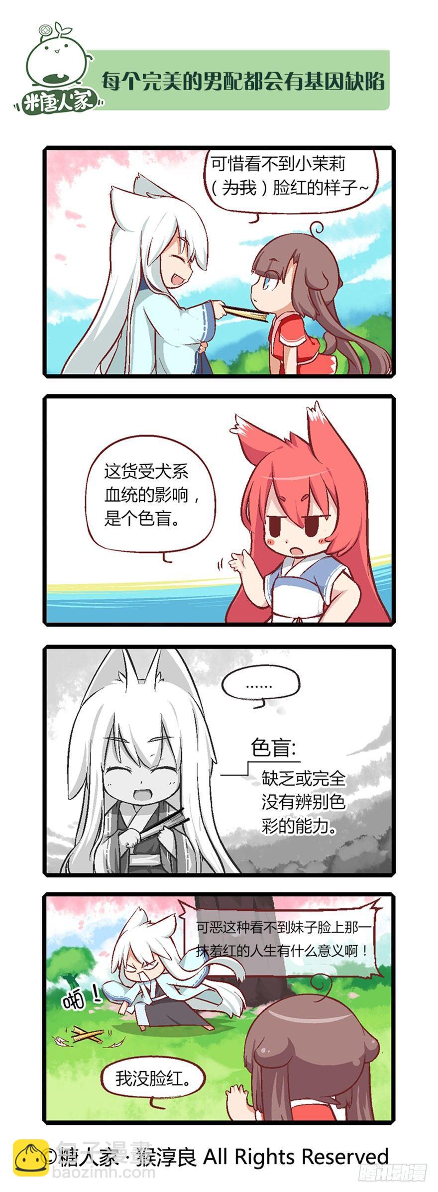 08.黑家的少年6