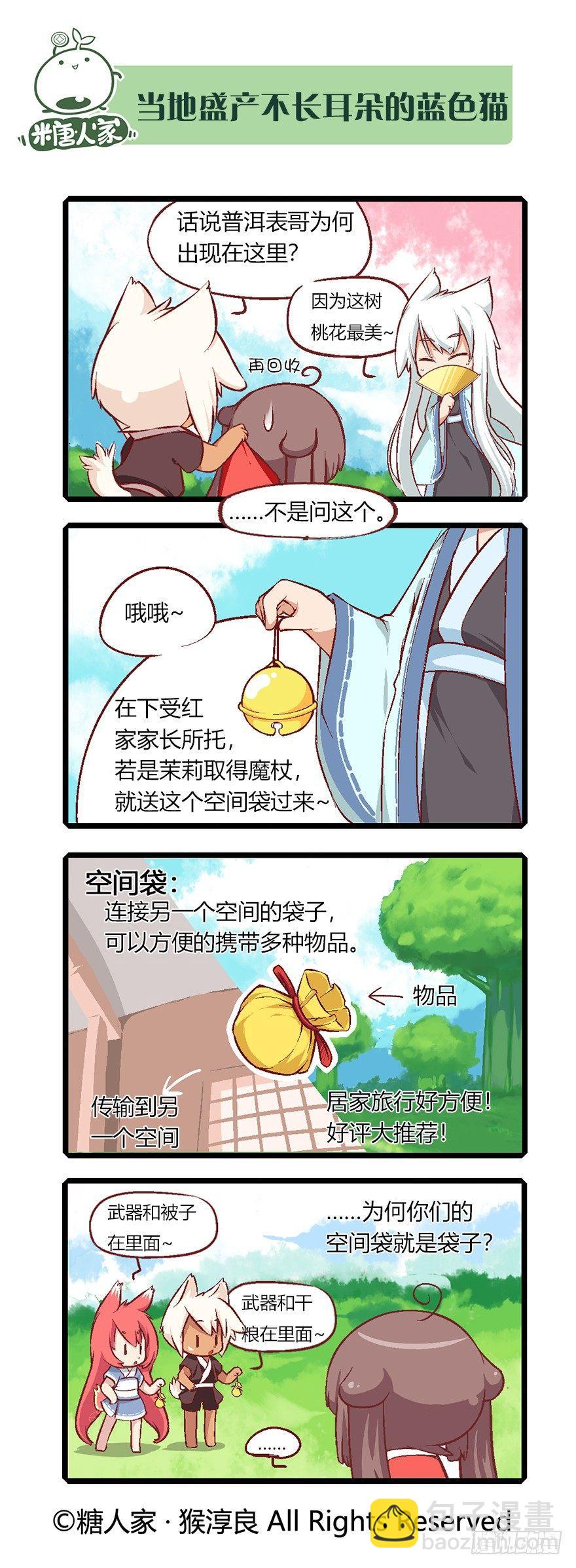 08.黑家的少年7