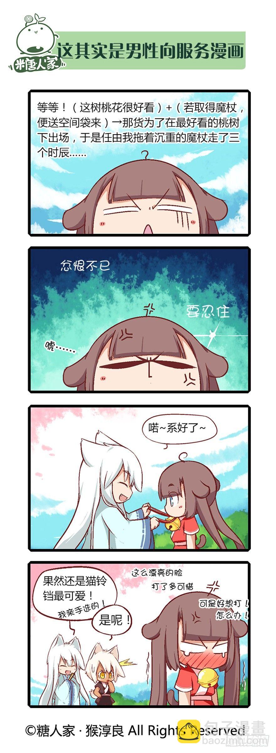 08.黑家的少年8