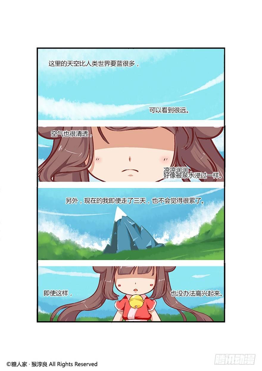 10.没有不做任务的勇者！0