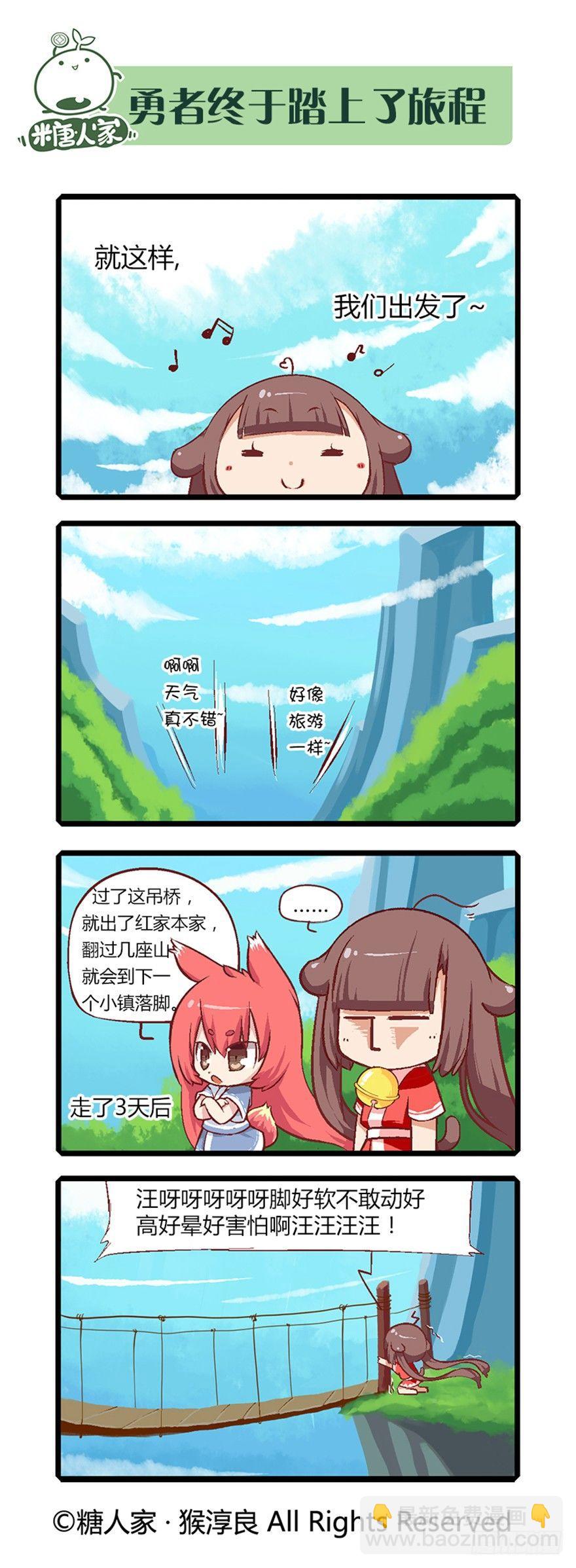 10.没有不做任务的勇者！10