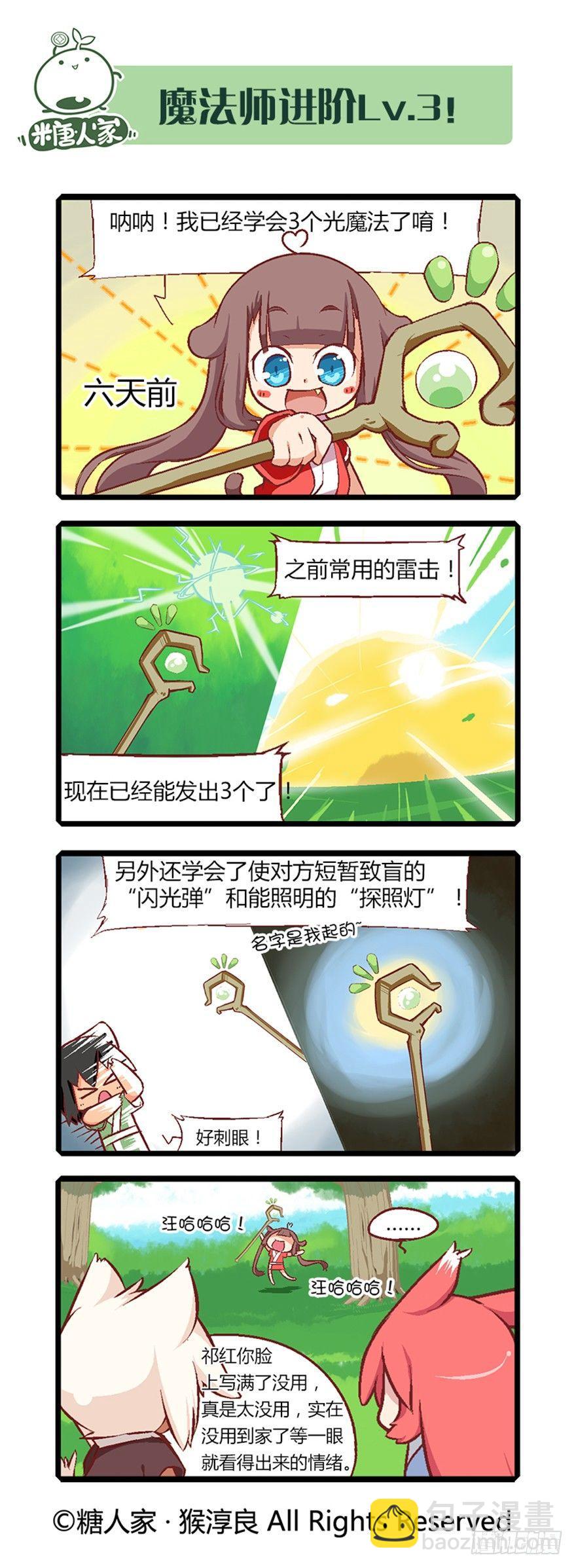 10.没有不做任务的勇者！2