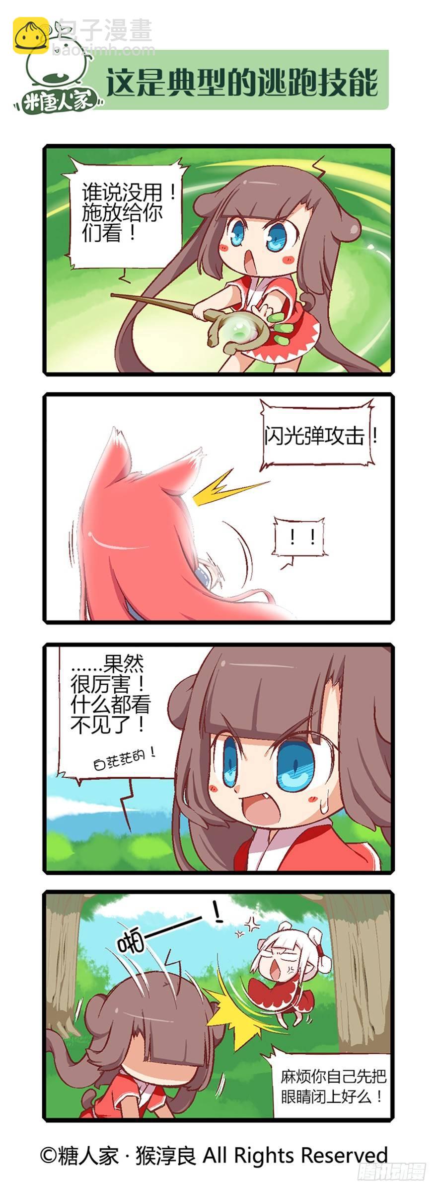 10.没有不做任务的勇者！3