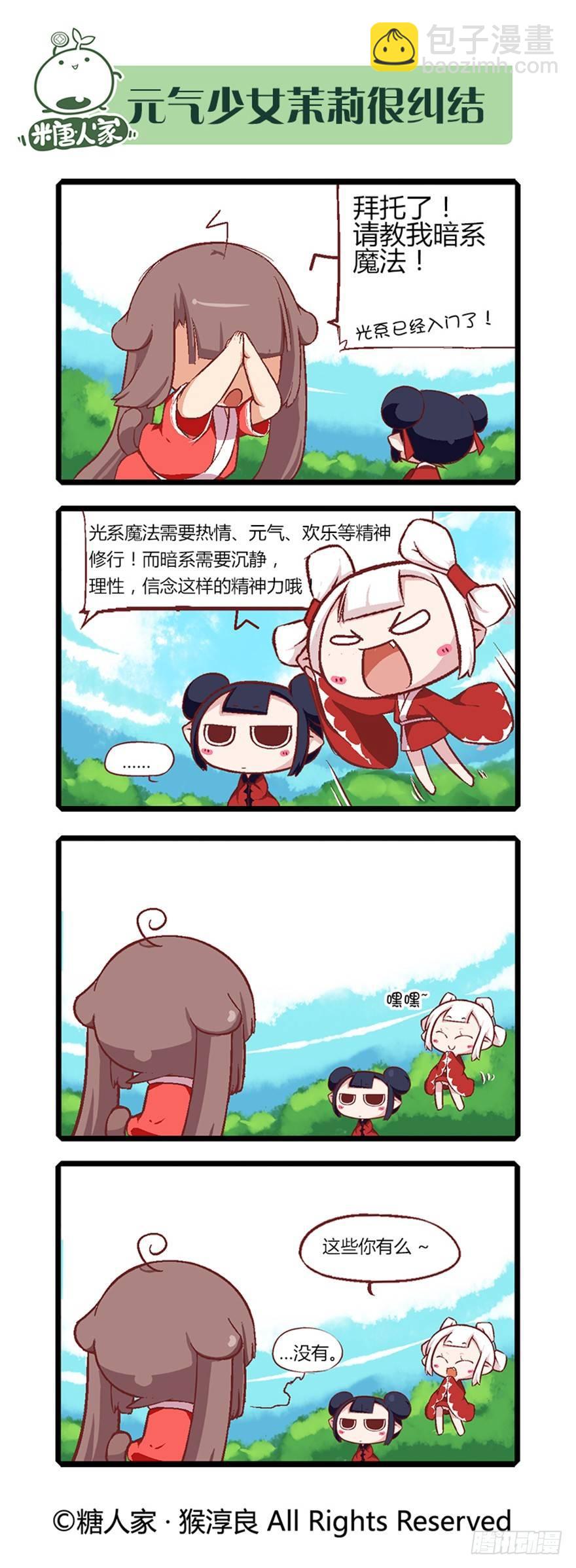 10.没有不做任务的勇者！4