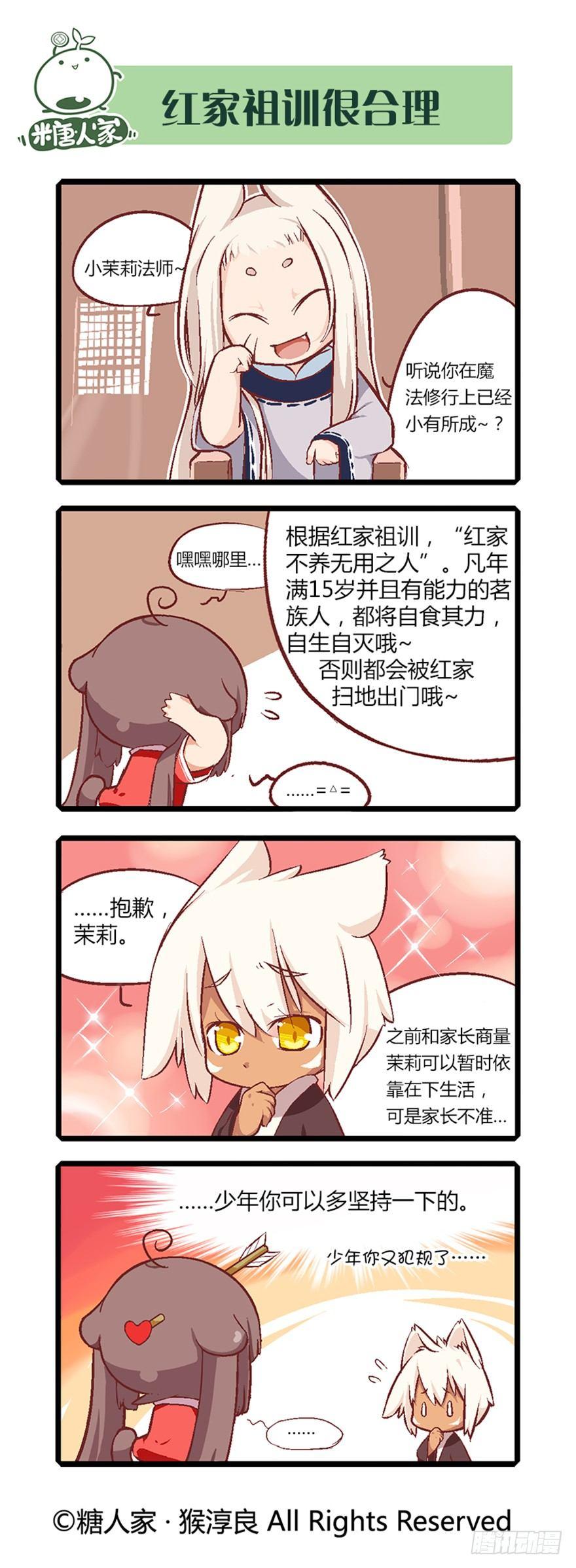 10.没有不做任务的勇者！5