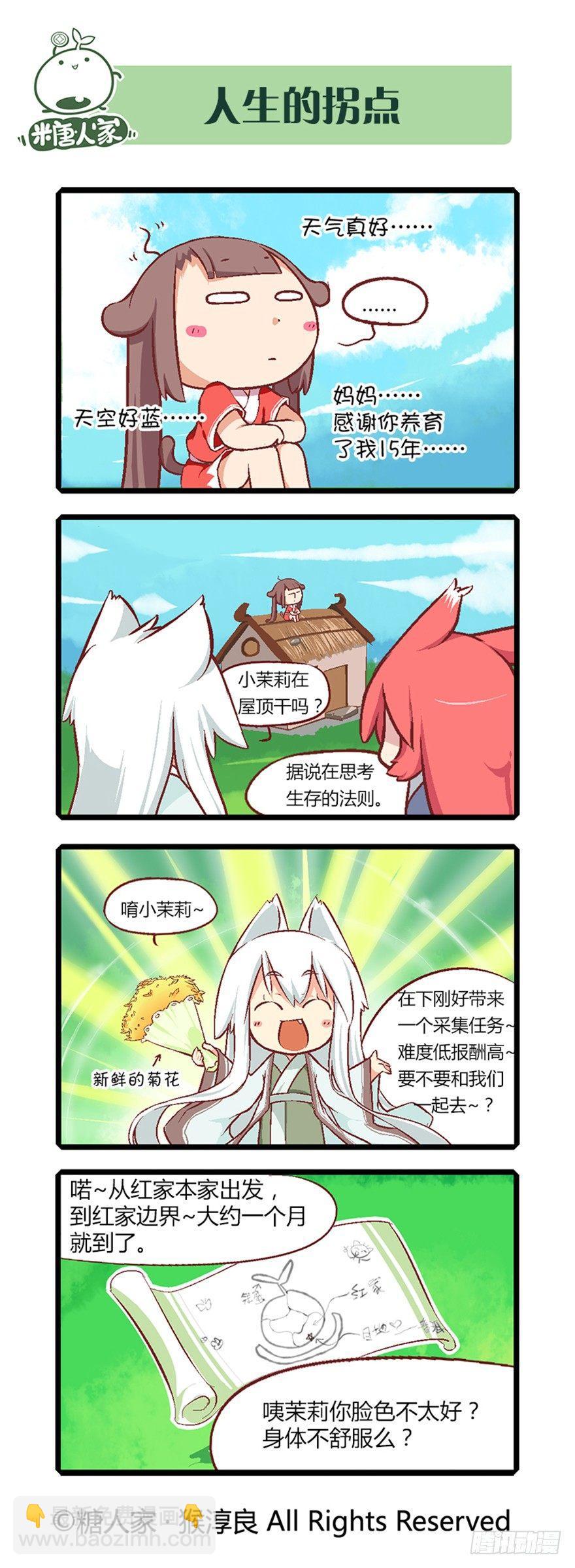 10.没有不做任务的勇者！6
