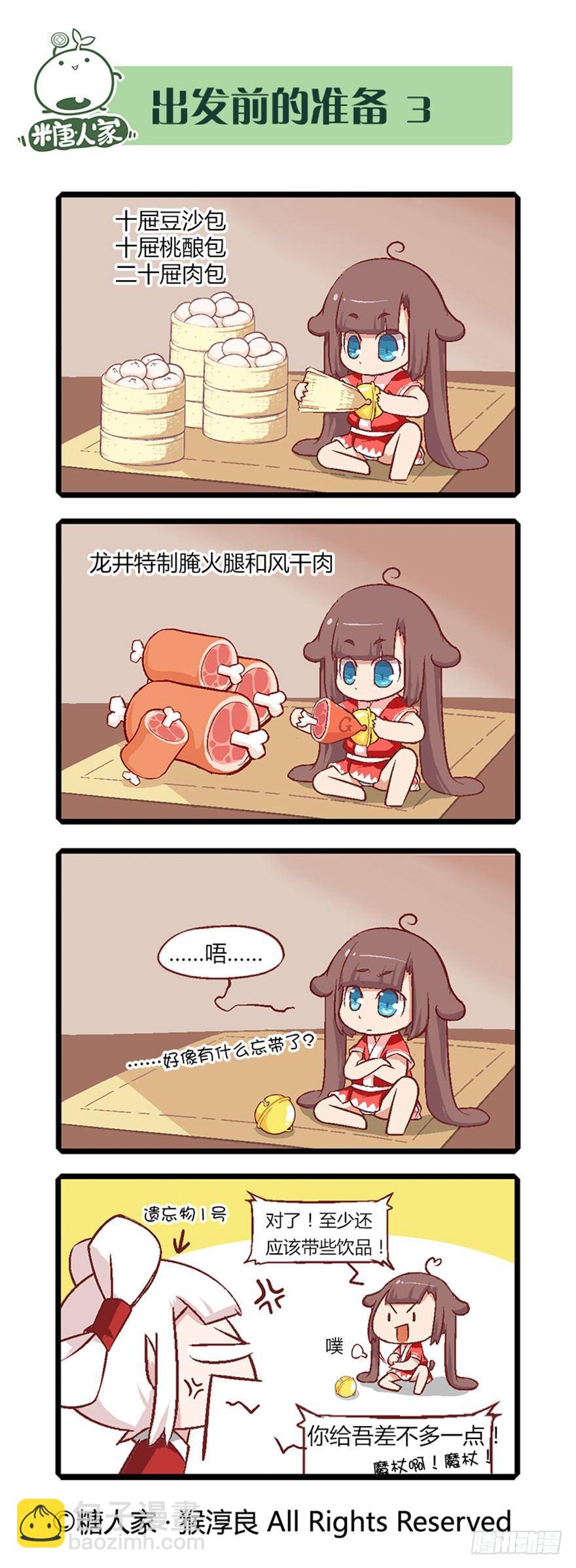 10.没有不做任务的勇者！9