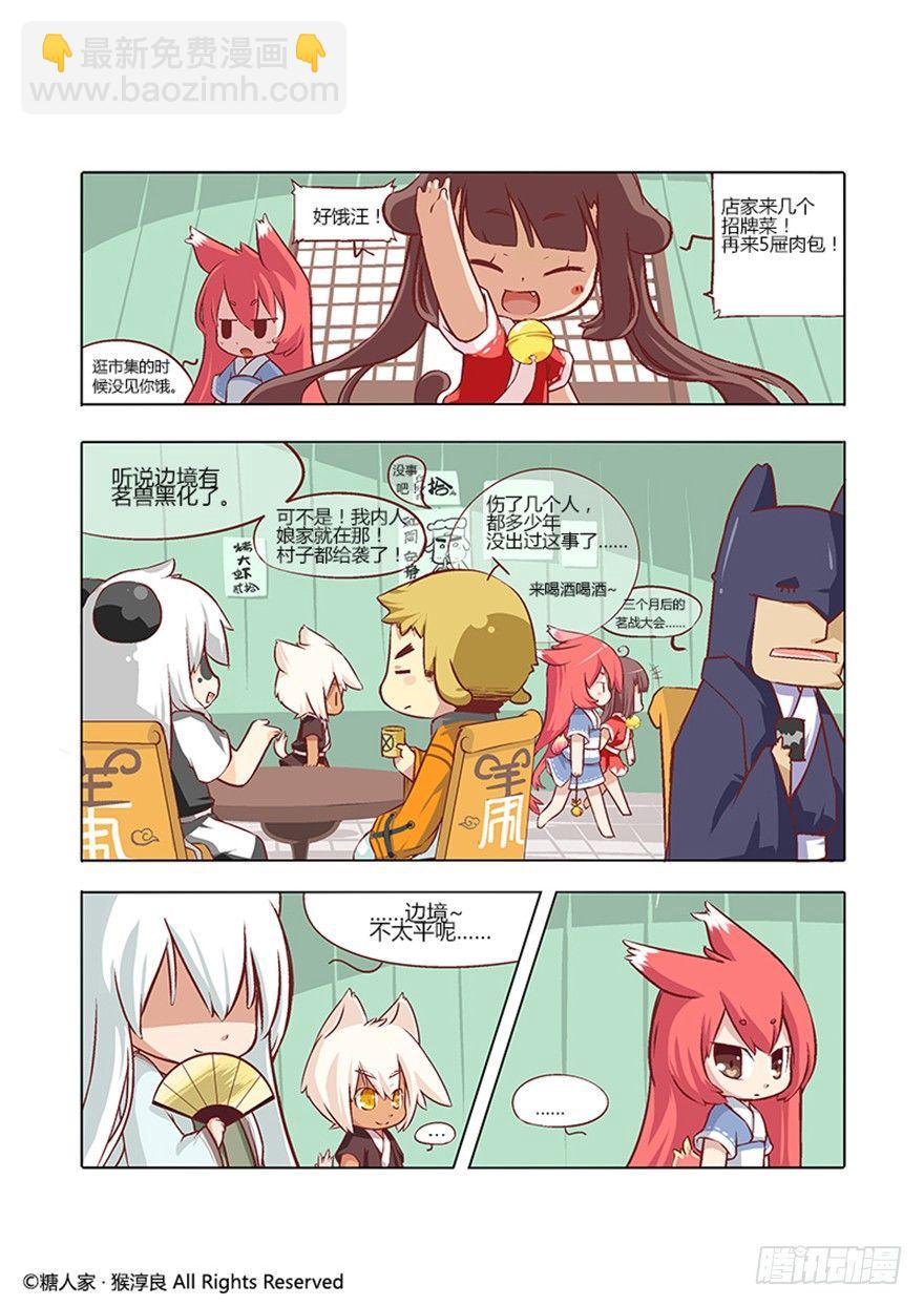 11.新手入城！10