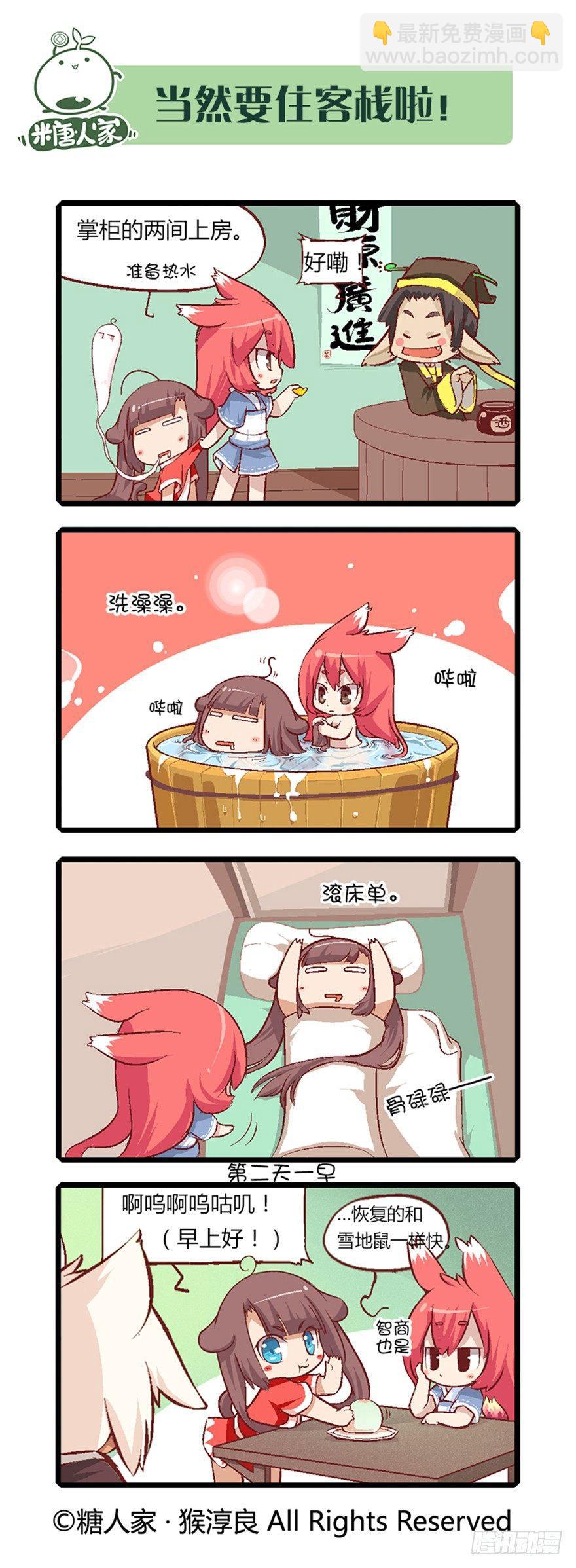 11.新手入城！2