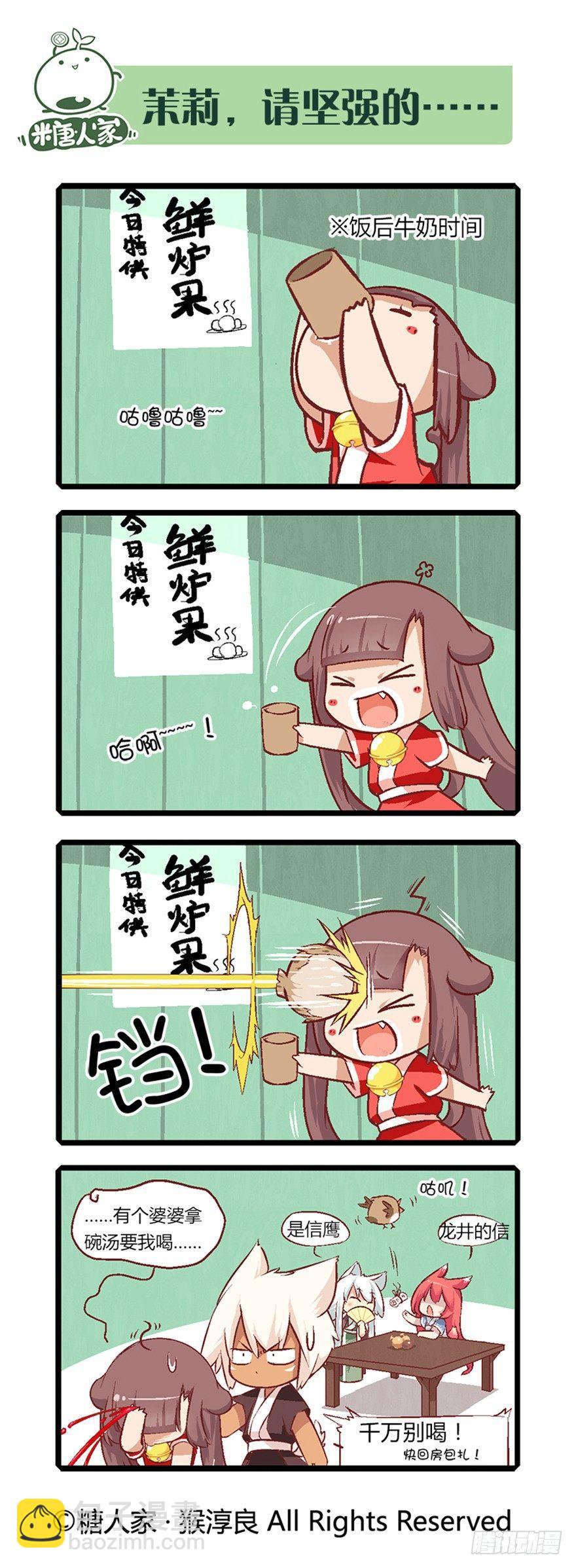 11.新手入城！3