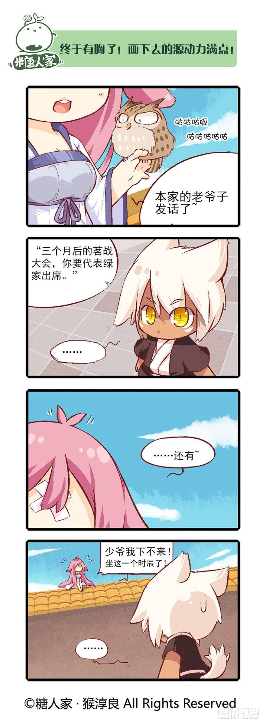 11.新手入城！6