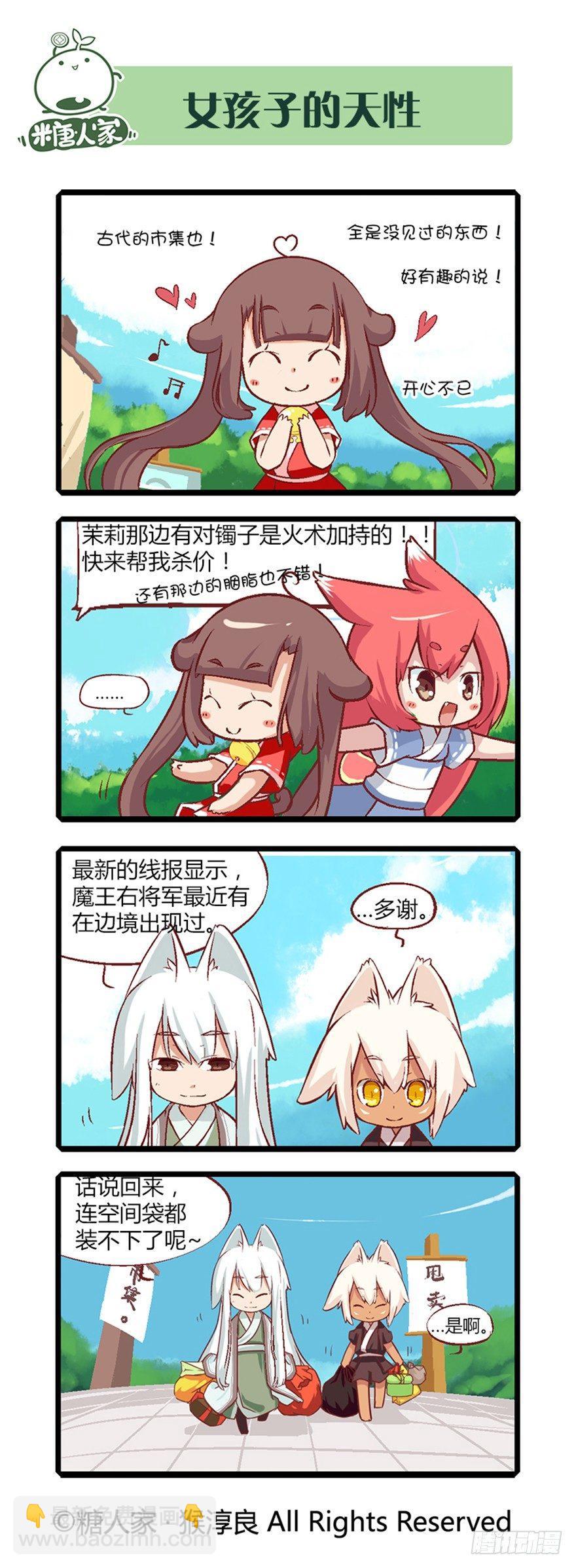11.新手入城！9