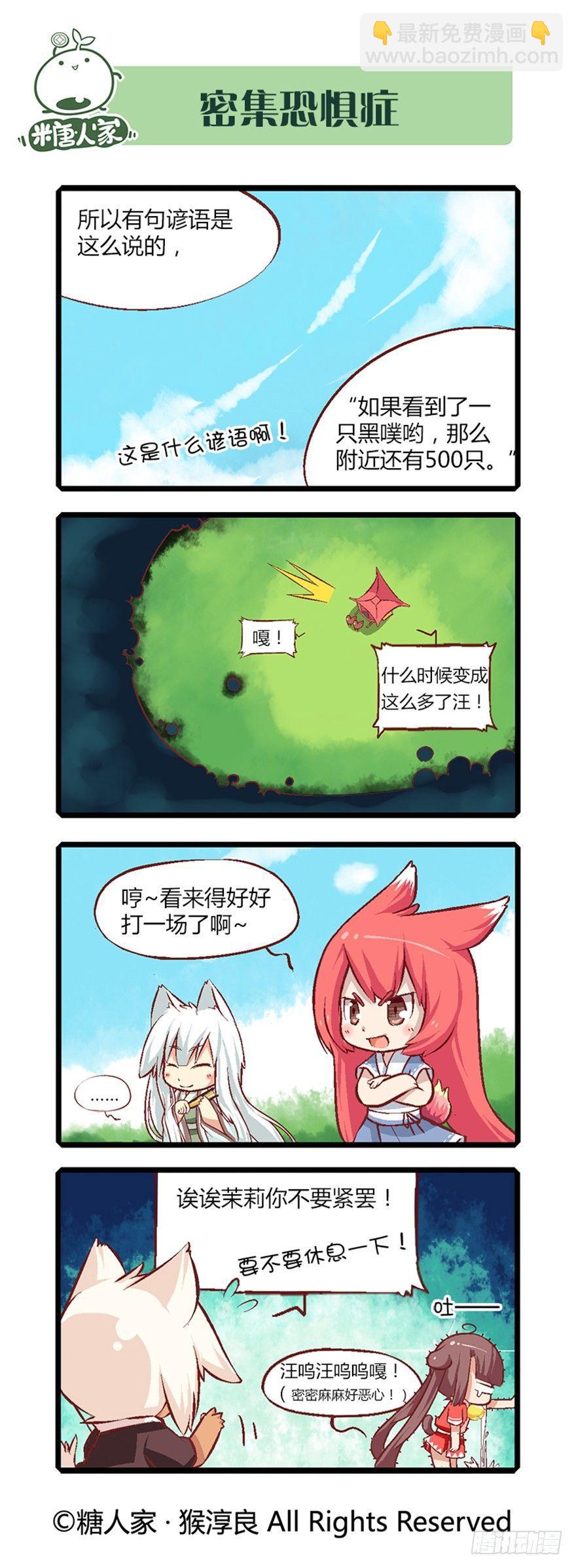 12.大危机？！10