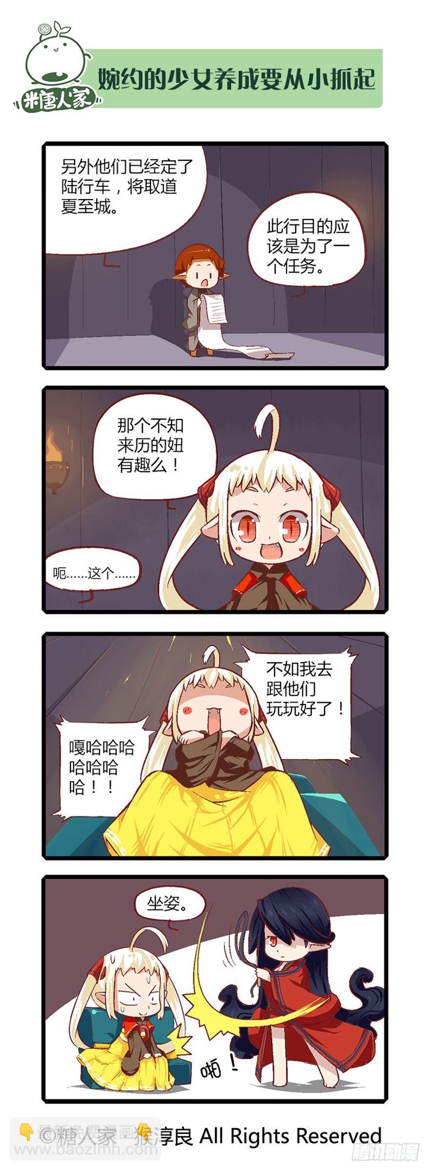 12.大危机？！2