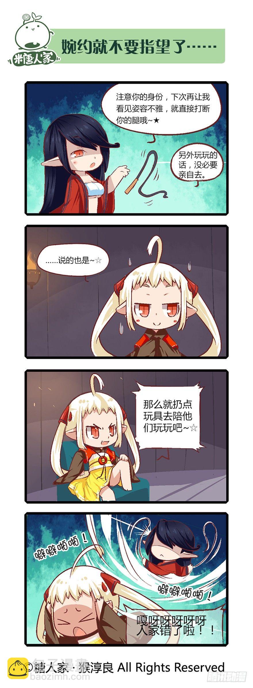 12.大危机？！3