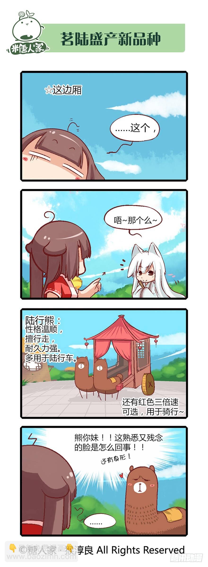 12.大危机？！4