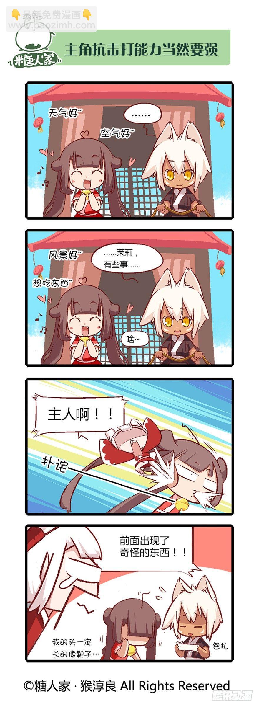 12.大危机？！6