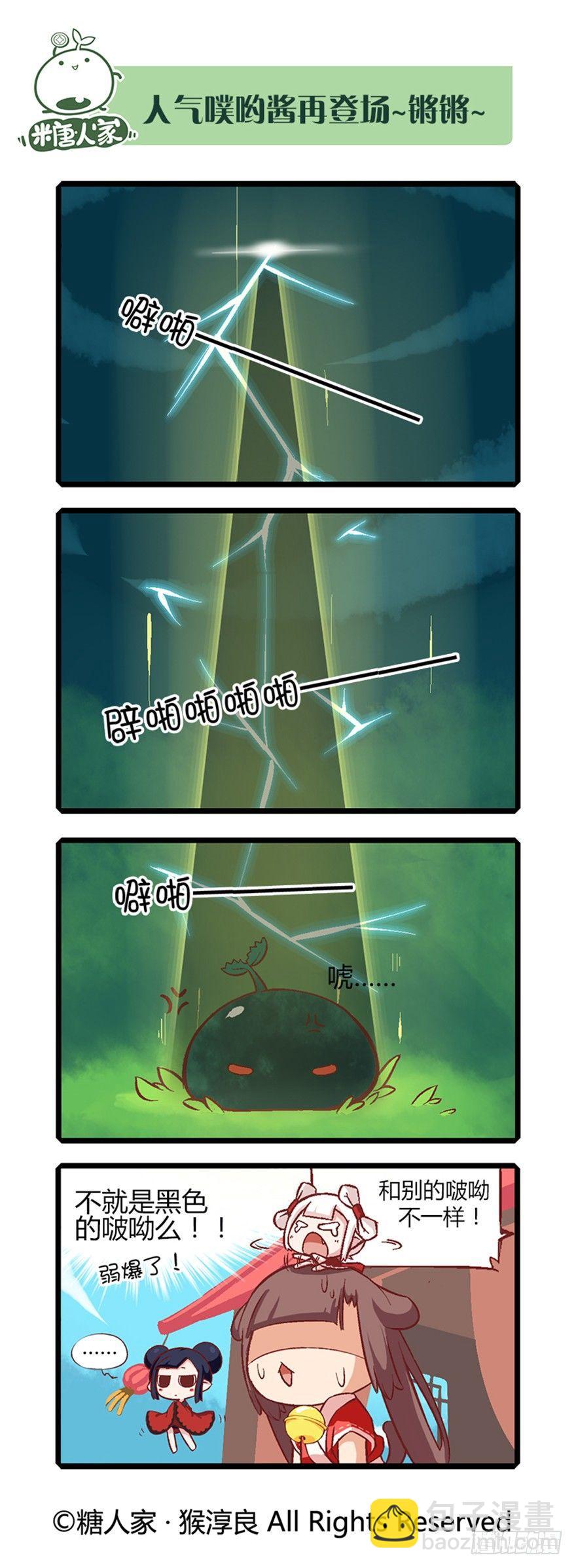 12.大危机？！7