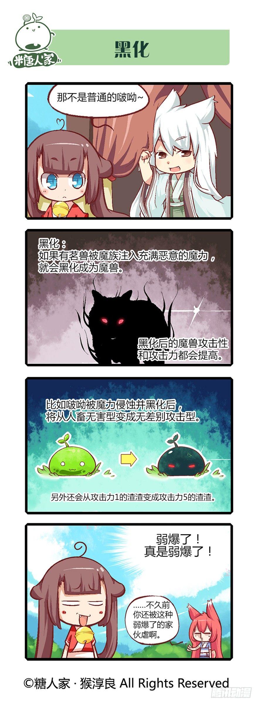 12.大危机？！8