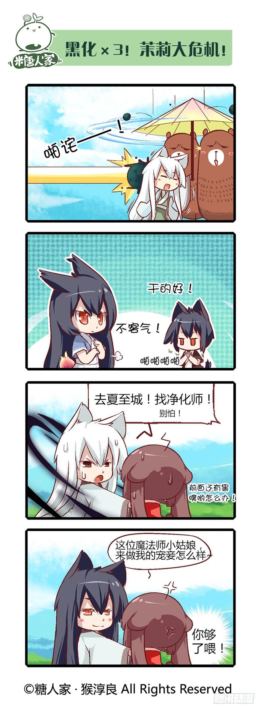 14.黑化！10